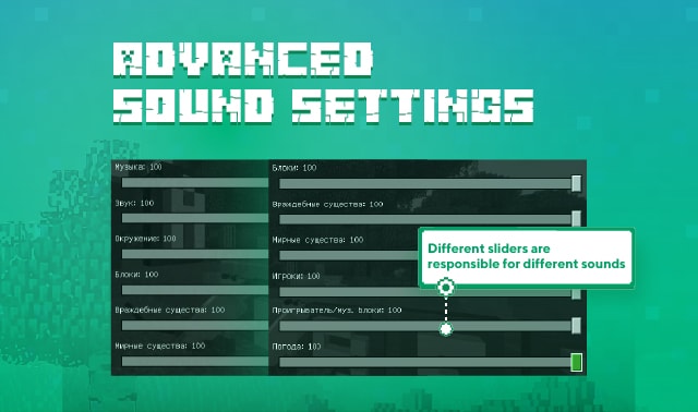 New in-game volume settings